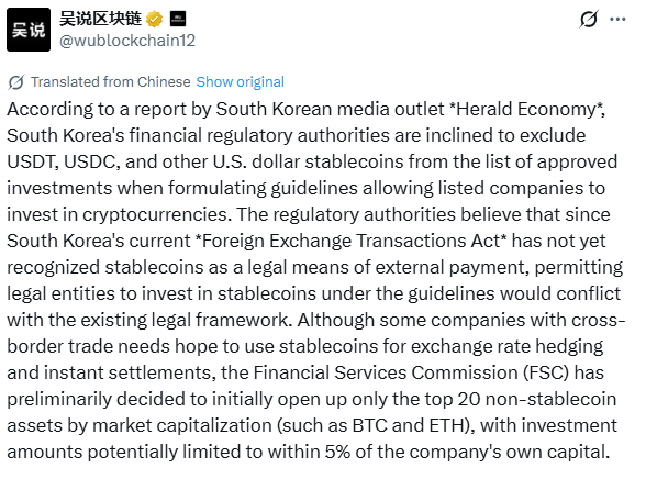 South Korea stablecoin ban rules for corporate crypto investment