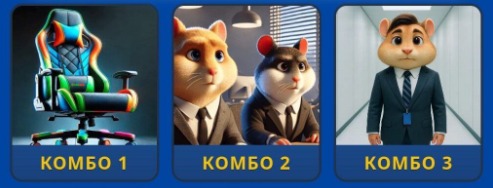 Hamster Kombat Daily Combo