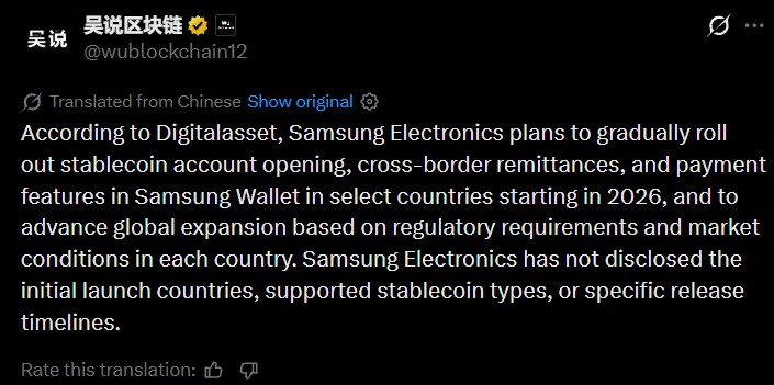 Samsung Stablecoin Plans