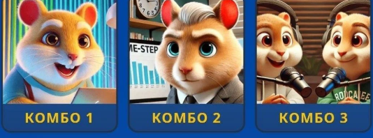 Hamster Kombat Daily Combo