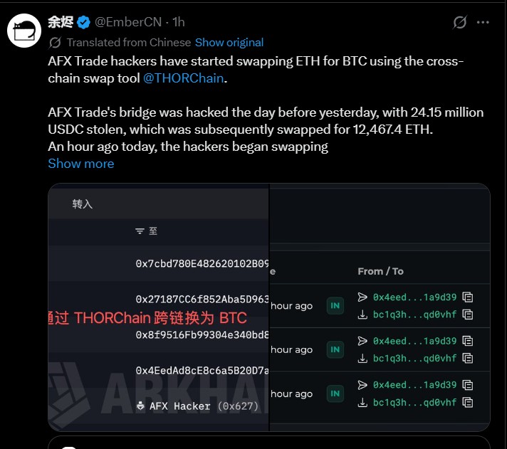 AFX Trade Hack: ETH Being Swapped to BTC by Thorchain