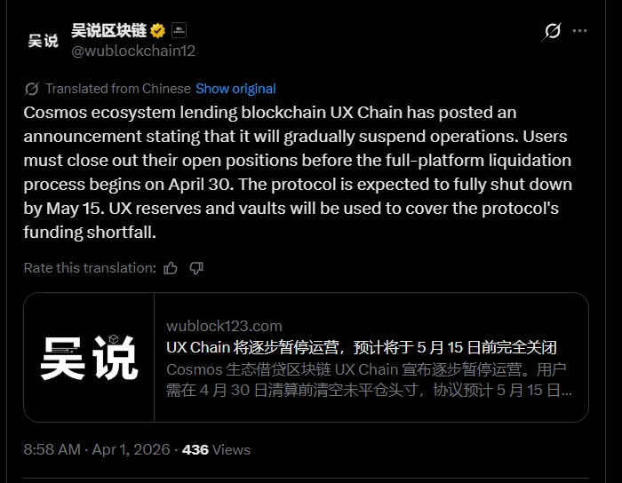 Cosmos Protocol UX Chain Shutdown Begins Cosmos Protocol UX Chain Shutdown Begins