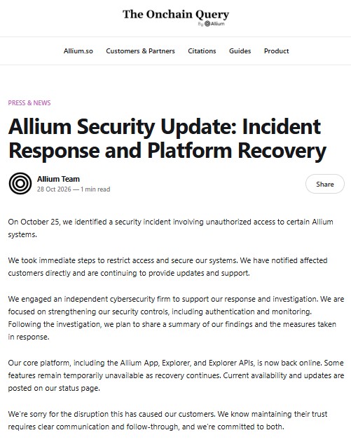 Allium Confirm About the October 25 Incident Allium Confirm About the October 25 Incident