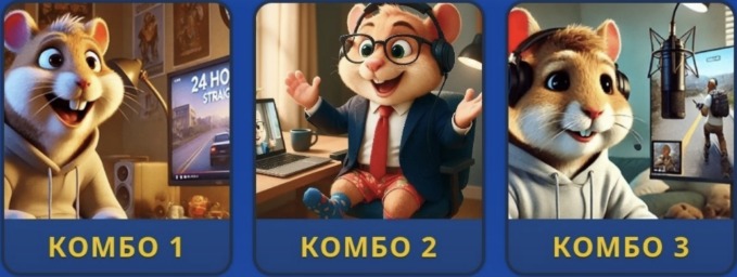 Hamster Kombat Daily Combo