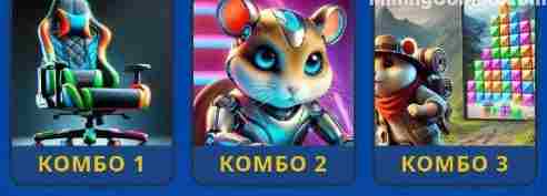 Hamster Kombat Daily Combo – 02 February 2026 Hamster Kombat Daily Combo – 02 February 2026
