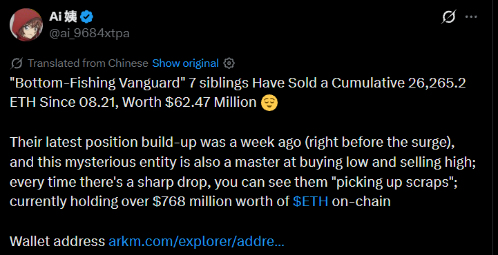 7 Siblings ETH Whale Sells