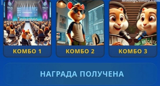 Hamster Kombat Daily Combo Hamster Kombat Daily Combo