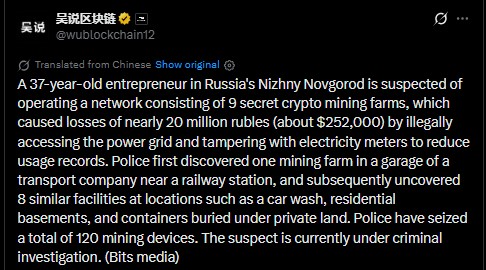 Official Details: The Nizhny Novgorod Mining Farm Bust Official Details: The Nizhny Novgorod Mining Farm Bust