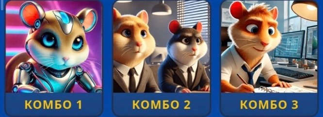 Hamster Kombat Daily Combo