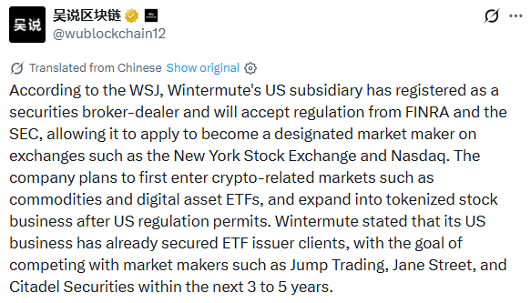 Wintermute broker-dealer SEC FINRA registration 