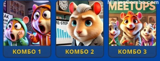 Hamster Kombat Daily Combo