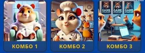 Hamster Kombat Daily Combo