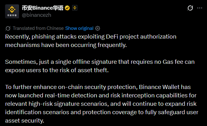 Binance Adds News Wallet Security Binance Adds News Wallet Security