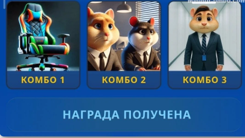 Hamster Kombat Daily Combo Hamster Kombat Daily Combo