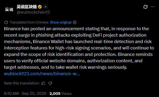 Binance Wallet Security Warnings Binance Wallet Security Warnings