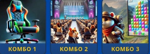 Hamster Kombat Daily Combo