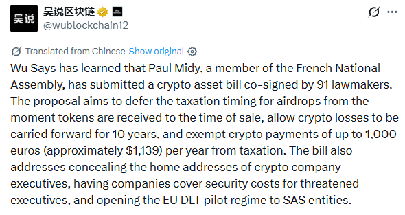 Crypto regulation news France National Assembly airdrop 