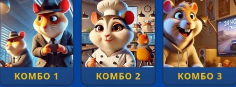 Hamster Kombat Daily Combo Hamster Kombat Daily Combo