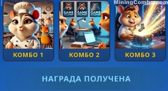 Hamster Kombat Daily Combo Hamster Kombat Daily Combo