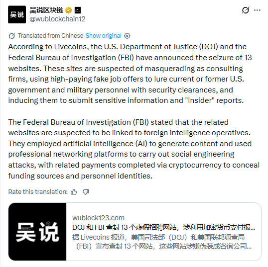 FBI Seizure Crypto Case: 13 Domains Seized From Chinese Spies