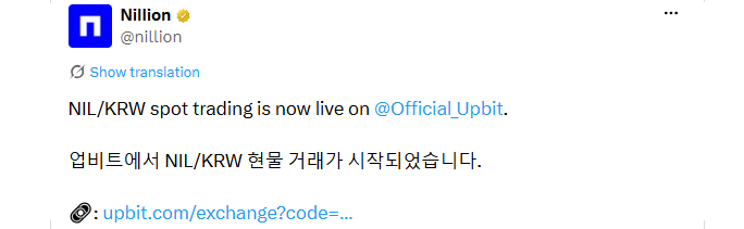 Nillion confirmed the NIL/KRW trading