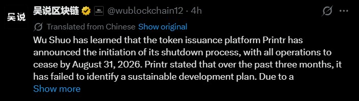Printr Cancels TGE and Airdrop After Shutdown Decision