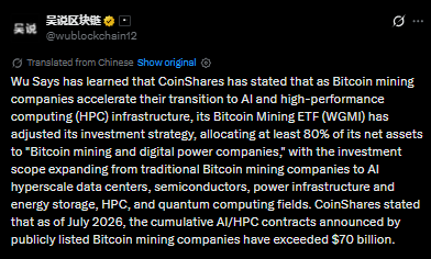 WuBlockchain Official tweet