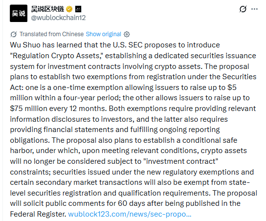 SEC Regulation Crypto Assets fundraising