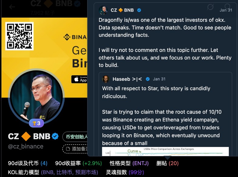 Dragonfly says binance is not responsible