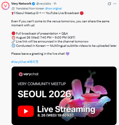 Very Network Seoul meetup Very Network Seoul meetup