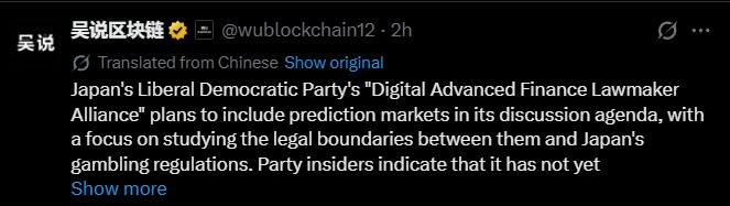 Japan LDP Lawmakers Add Prediction Markets to Discussion Agenda Japan LDP Lawmakers Add Prediction Markets to Discussion Agenda