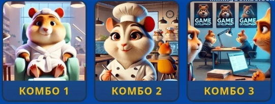  Hamster Kombat Daily Combo
