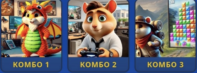 Hamster Kombat Daily Combo