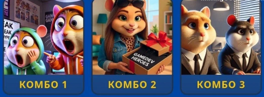 Hamster Kombat Daily Combo