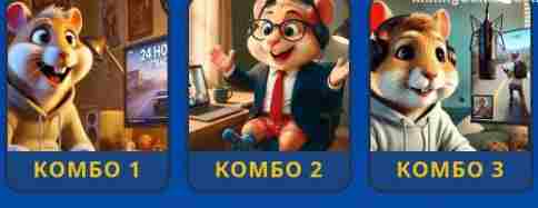Hamster Kombat Daily Combo &ndash; 30 January 2026