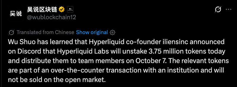 WuBlockchain official Tweet