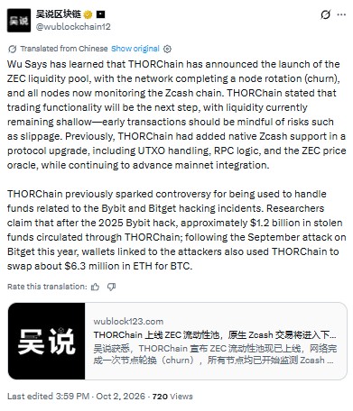 The ZEC liquidity pool has launched The ZEC liquidity pool has launched