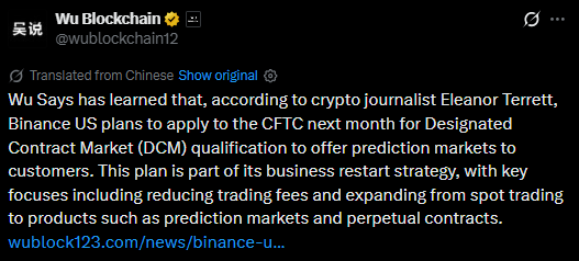 WuBlockChain Tweet