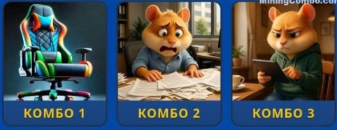 Hamster Kombat Daily Combo