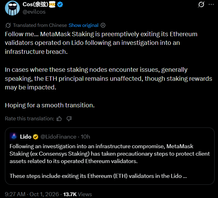 MetaMask Staking Exits Lido Validators After Security Incident