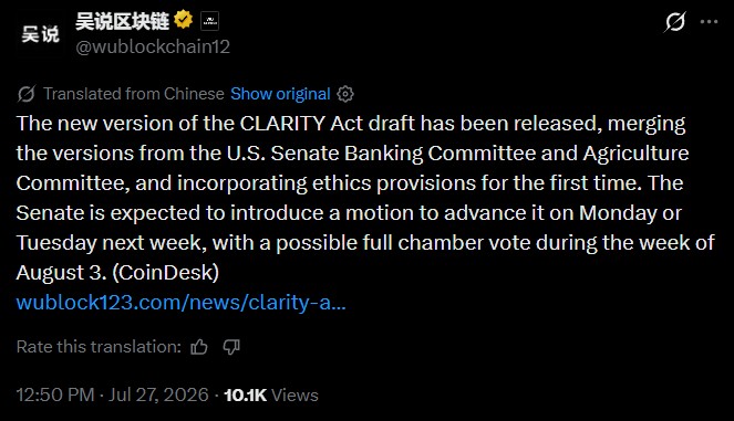 Senate Draft: Updated version released with ethics provisions