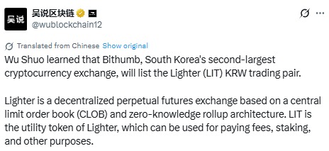 lighter bithumb listing lighter bithumb listing