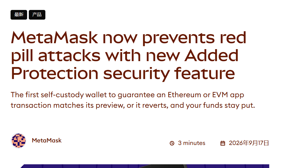 MetaMask Adds Protection Against Red Pill Attacks