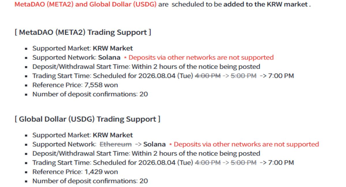 Official Bithumb notice screenshot showing listing update