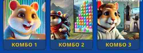 Hamster Kombat Daily Combo – 03 February 2026 Hamster Kombat Daily Combo – 03 February 2026