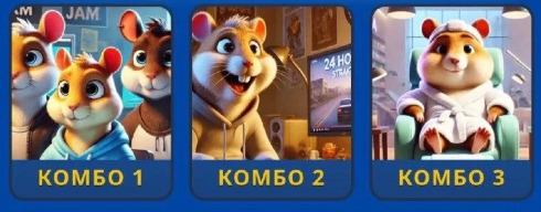 Hamster Kombat Daily Combo