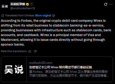 WuBlockchain tweeted about Wirex WuBlockchain tweeted about Wirex