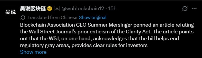 Blockchain Association Defends CLARITY Act From WSJ Criticism Blockchain Association Defends CLARITY Act From WSJ Criticism