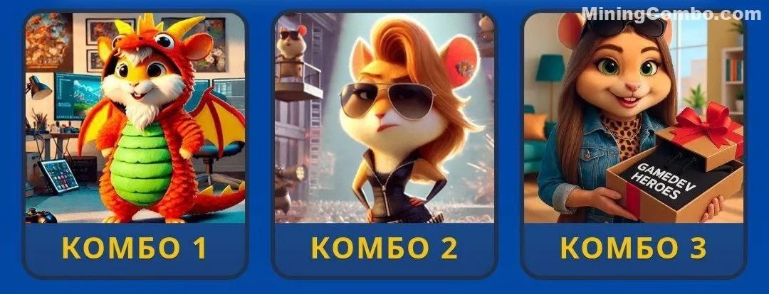 Hamster Kombat Daily Combo