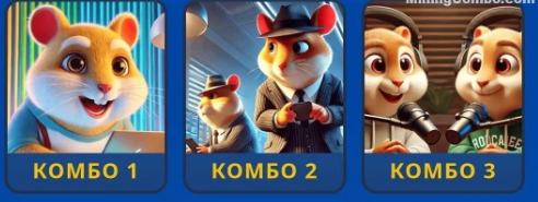Hamster Kombat Daily Combo Hamster Kombat Daily Combo